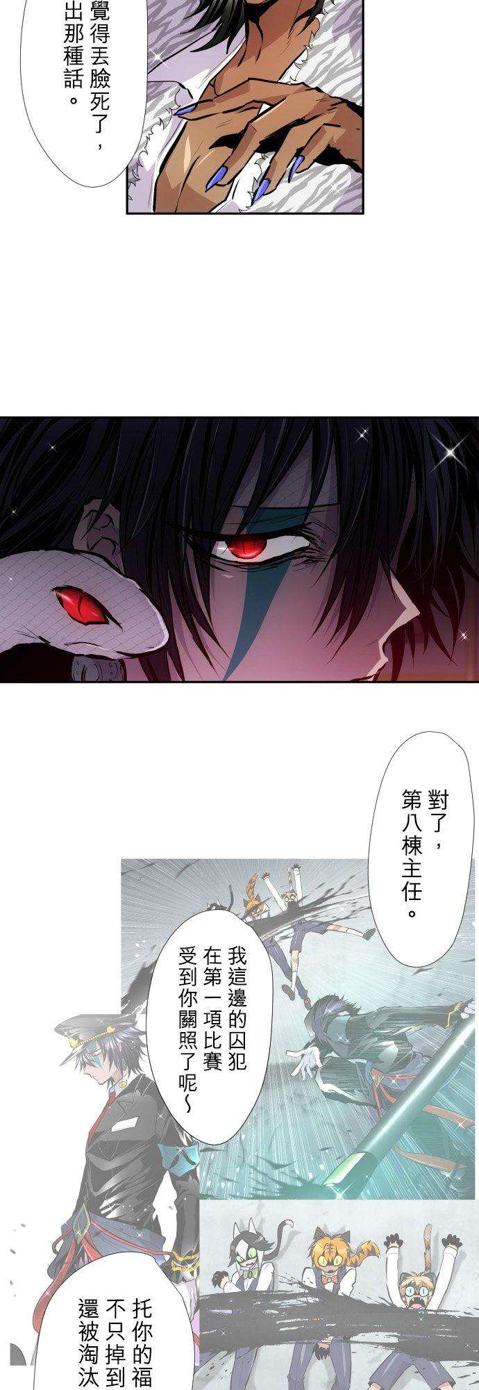 黑白来看守所386话 餐会『狱卒厅』