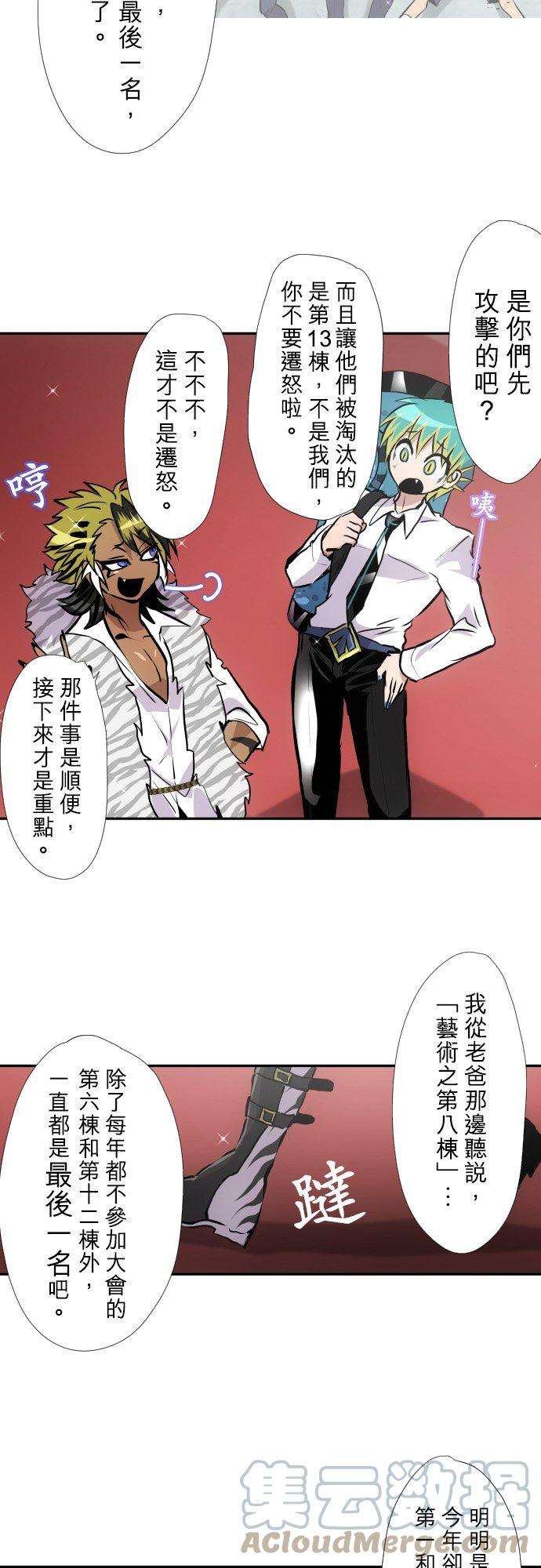 黑白来看守所386话 餐会『狱卒厅』