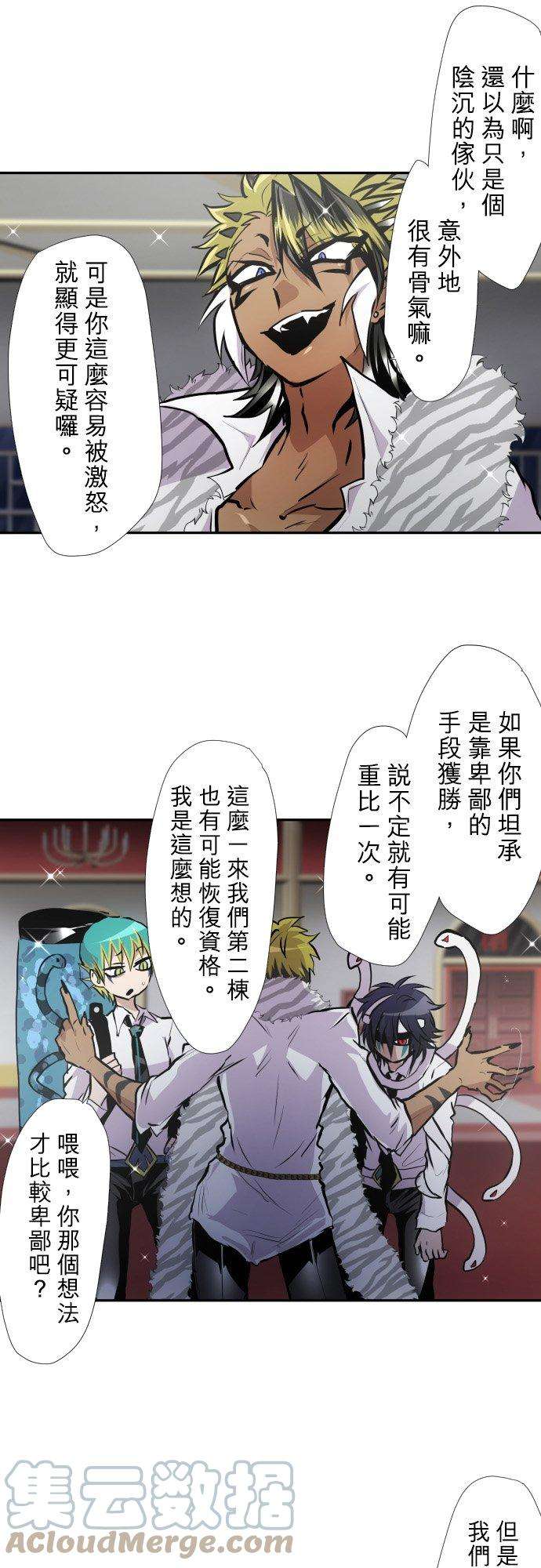 黑白来看守所386话 餐会『狱卒厅』