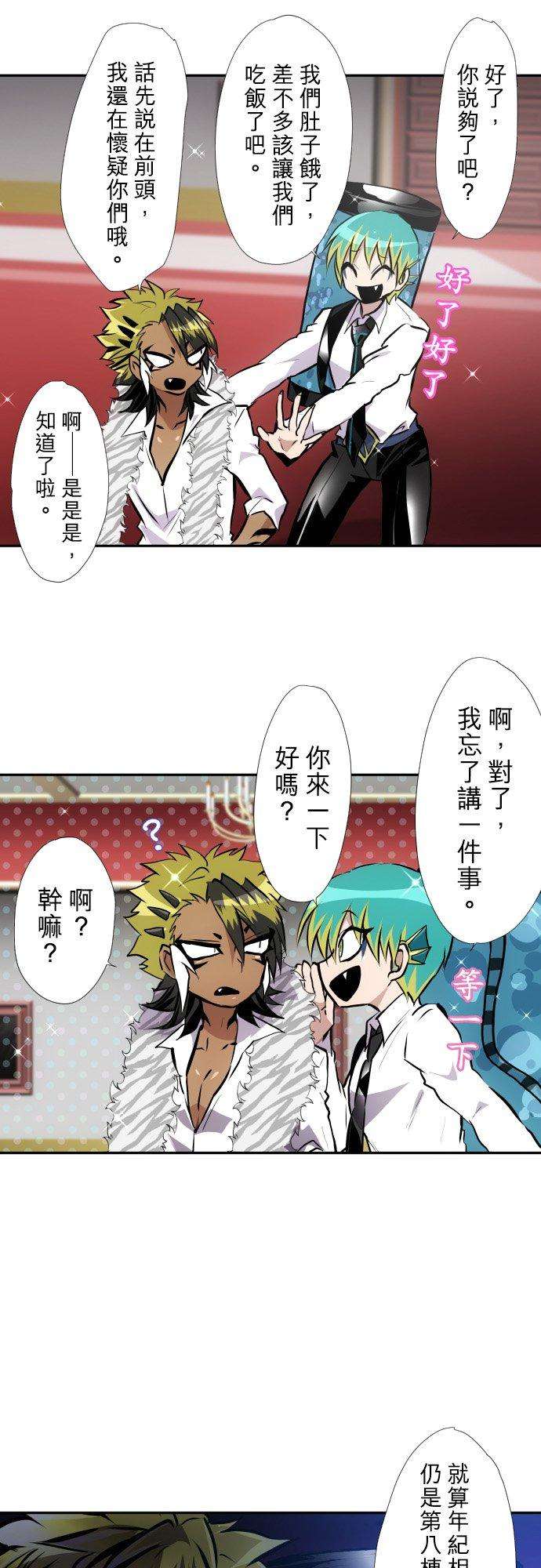 黑白来看守所386话 餐会『狱卒厅』