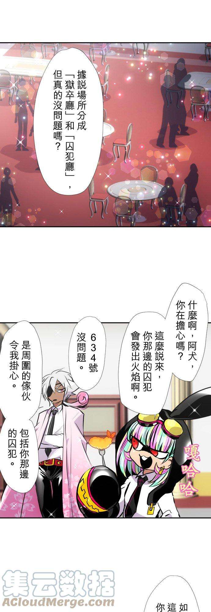 黑白来看守所386话 餐会『狱卒厅』