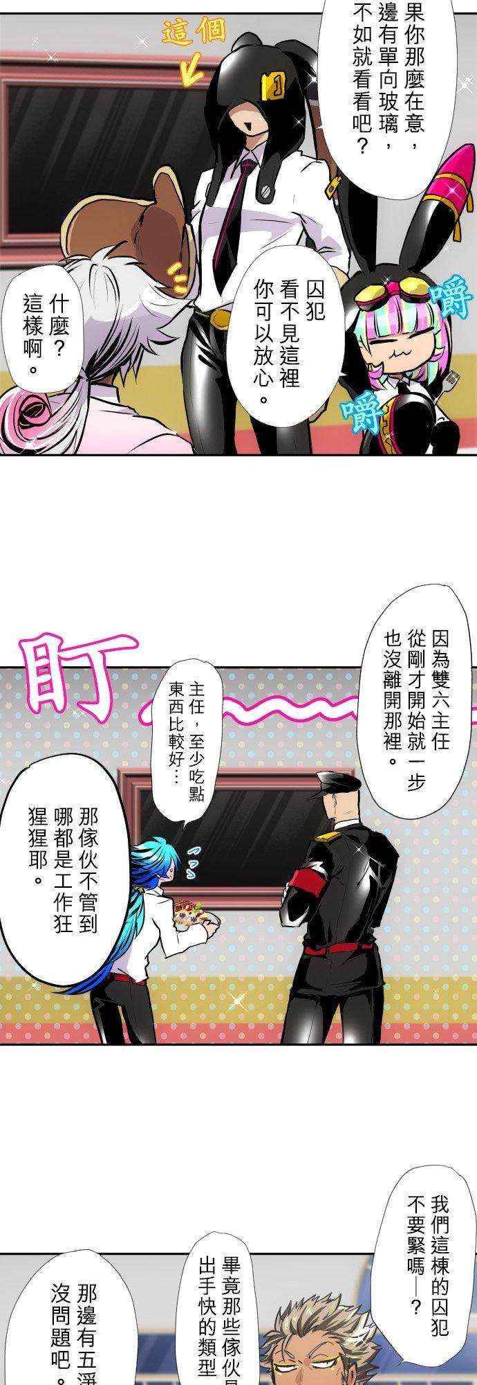 黑白来看守所386话 餐会『狱卒厅』