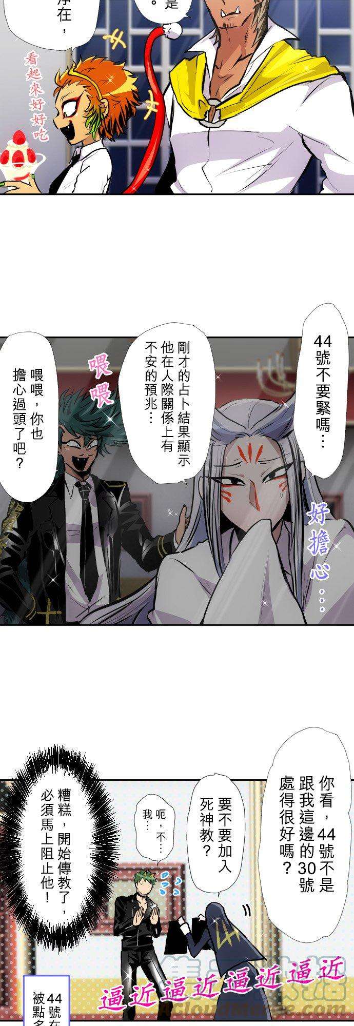 黑白来看守所386话 餐会『狱卒厅』