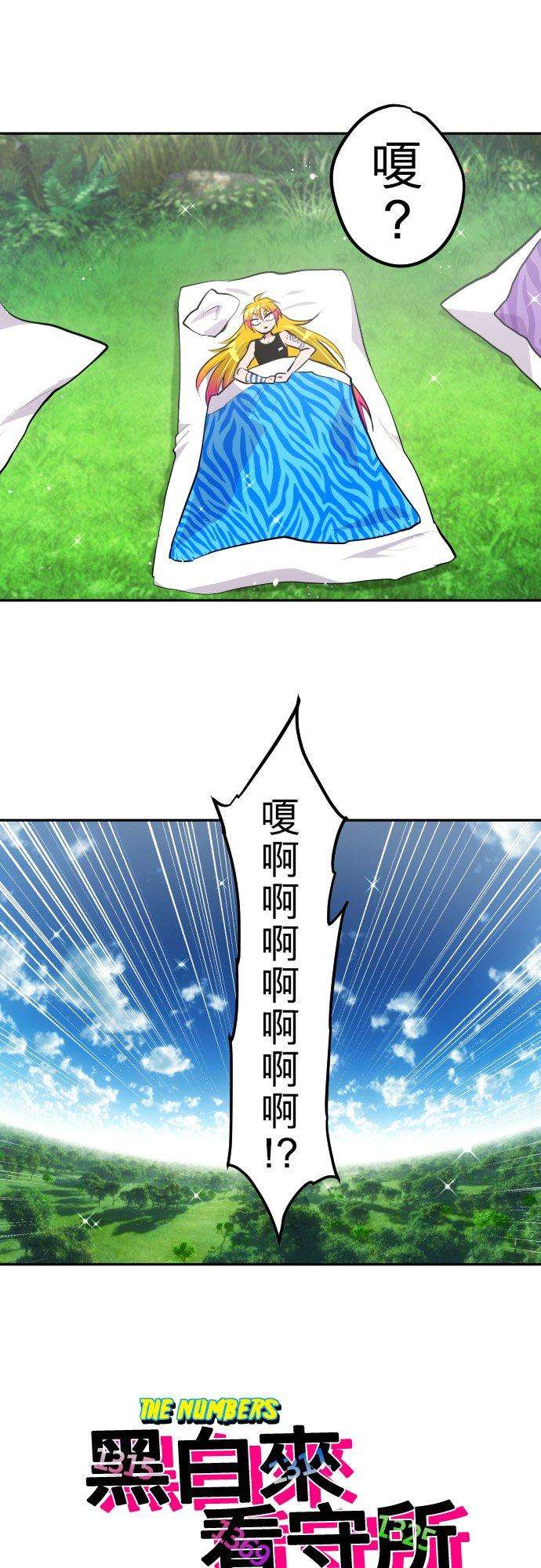 黑白来看守所387话 陌生的蓝天