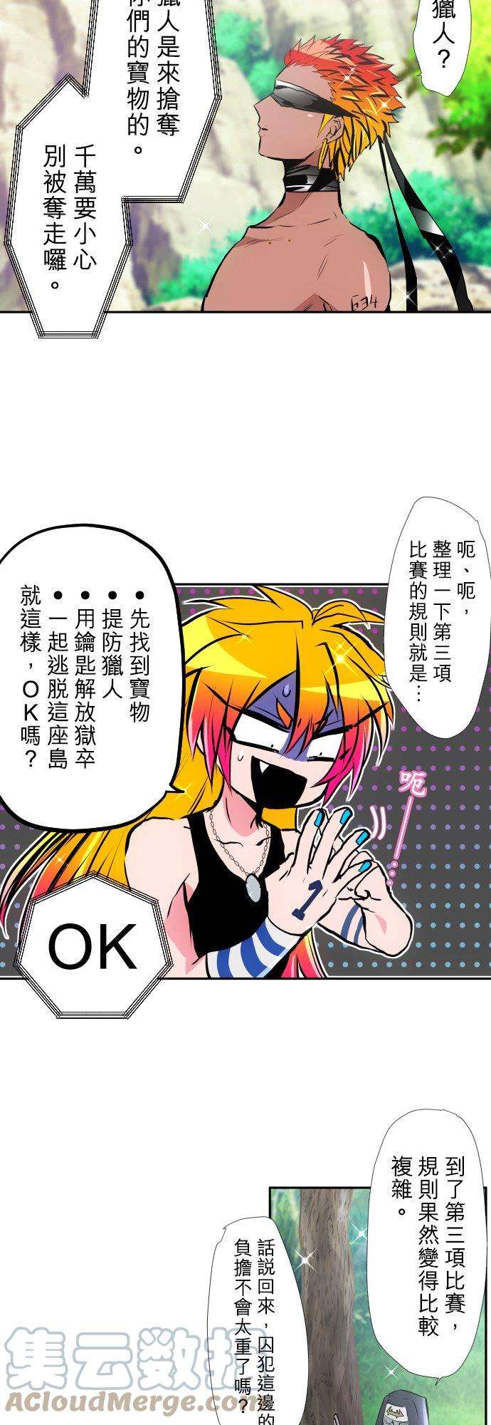 黑白来看守所387话 陌生的蓝天