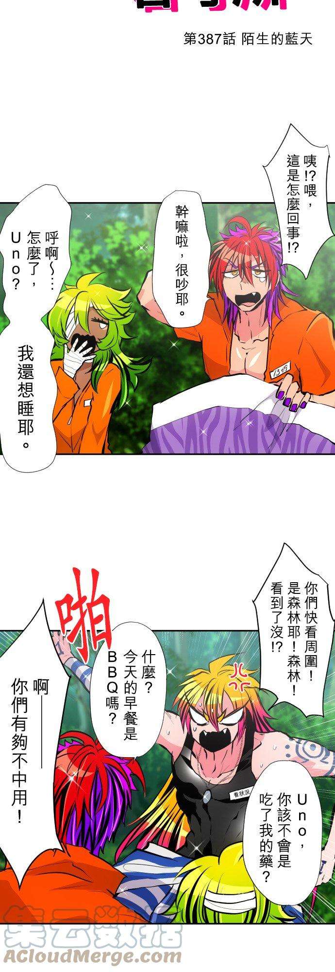 黑白来看守所387话 陌生的蓝天