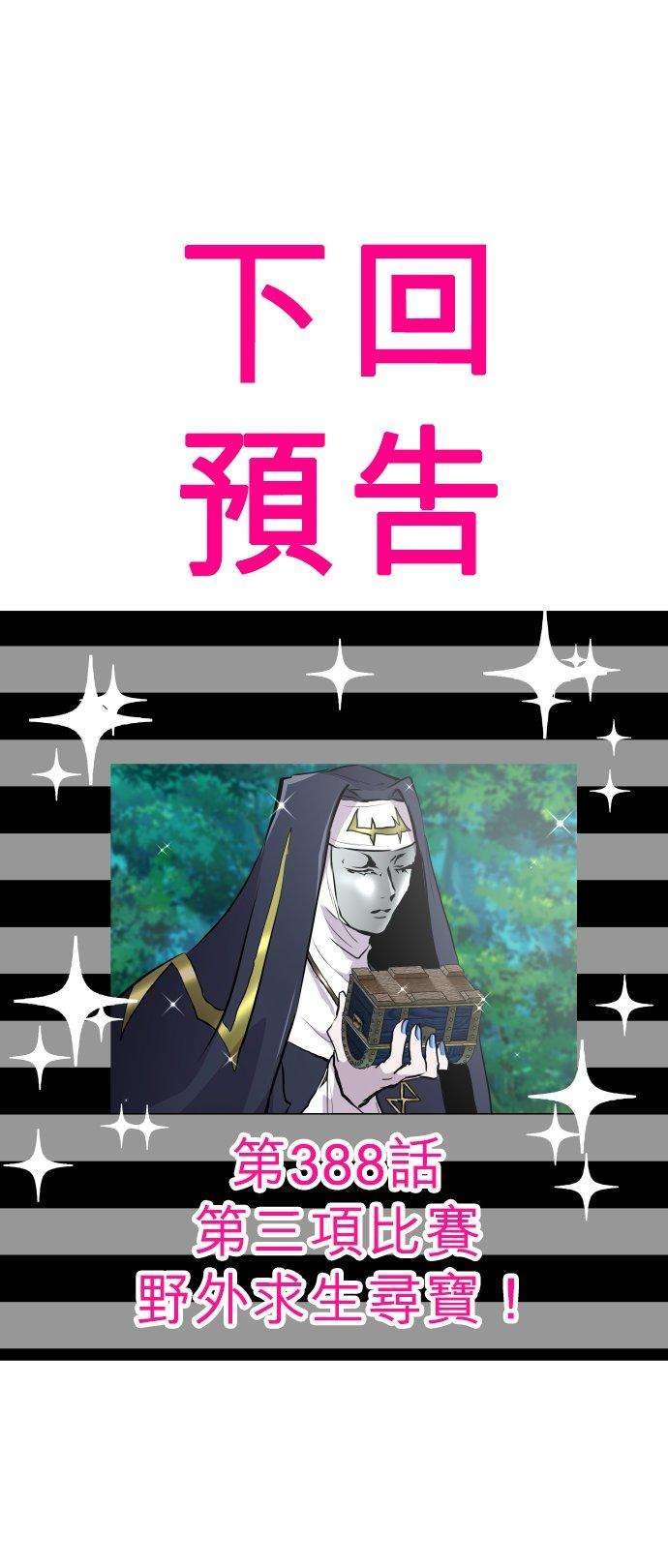 黑白来看守所387话 陌生的蓝天