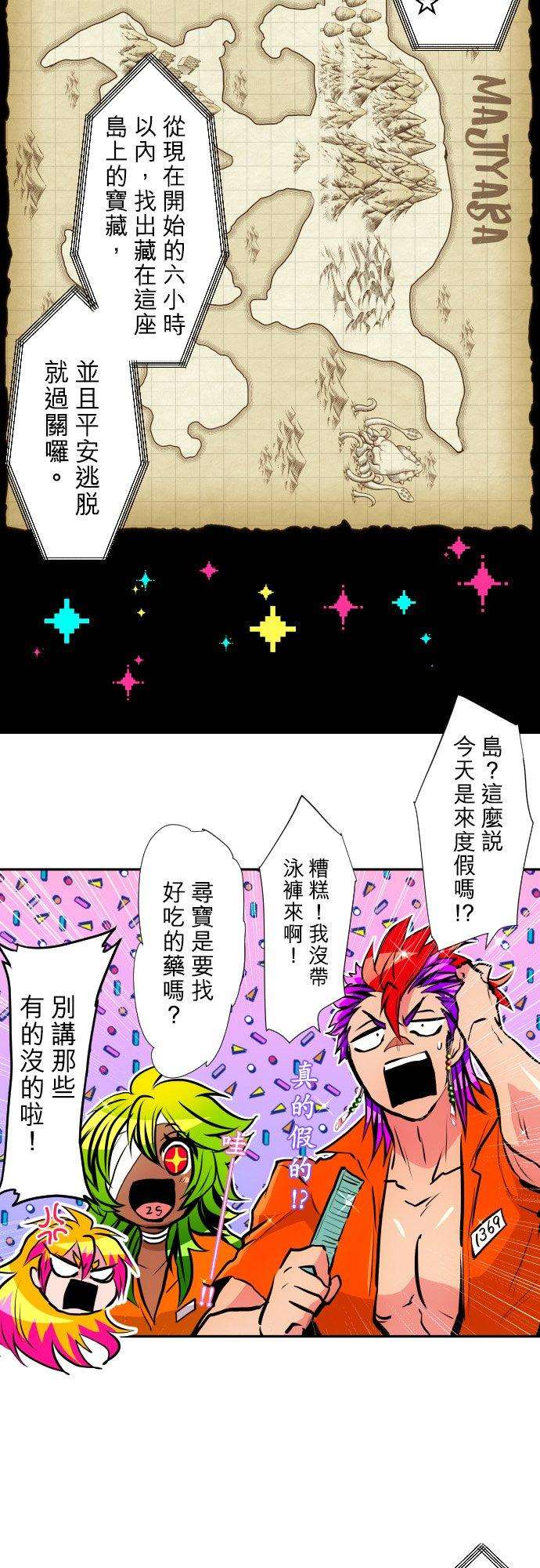 黑白来看守所387话 陌生的蓝天