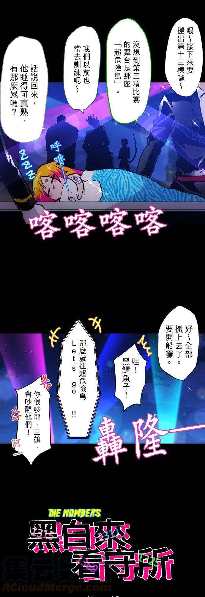 黑白来看守所388话 第三项比赛 野外求生寻宝！