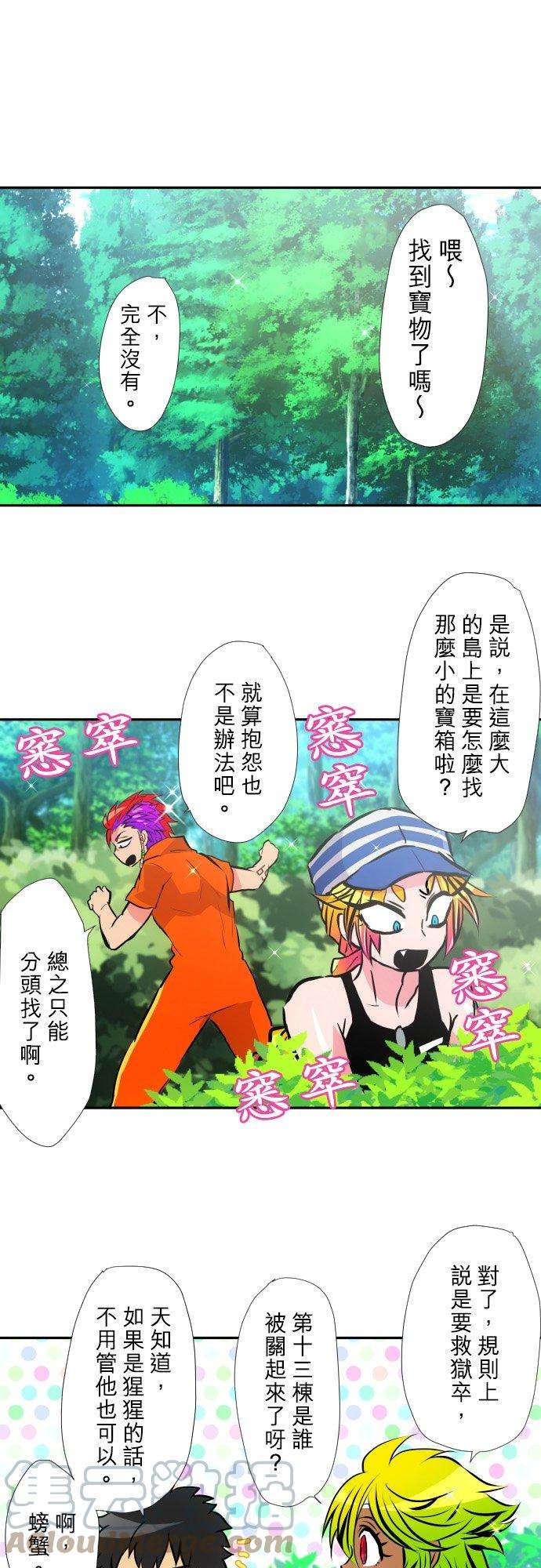 黑白来看守所388话 第三项比赛 野外求生寻宝！