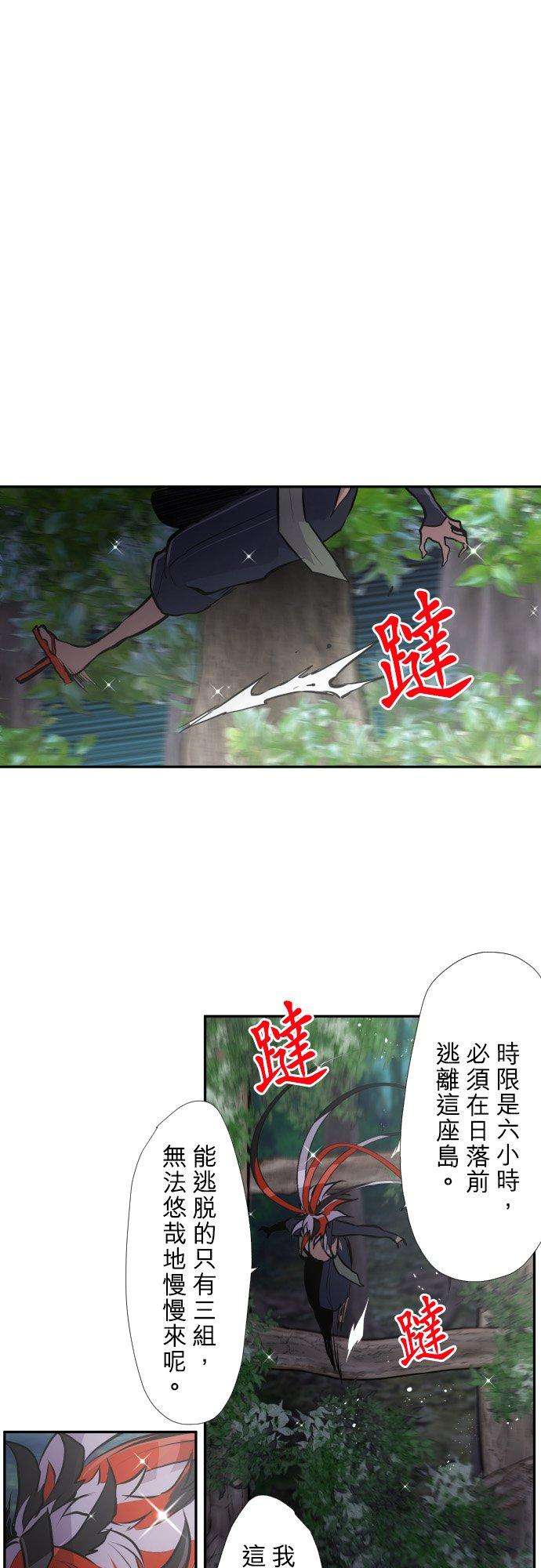 黑白来看守所388话 第三项比赛 野外求生寻宝！