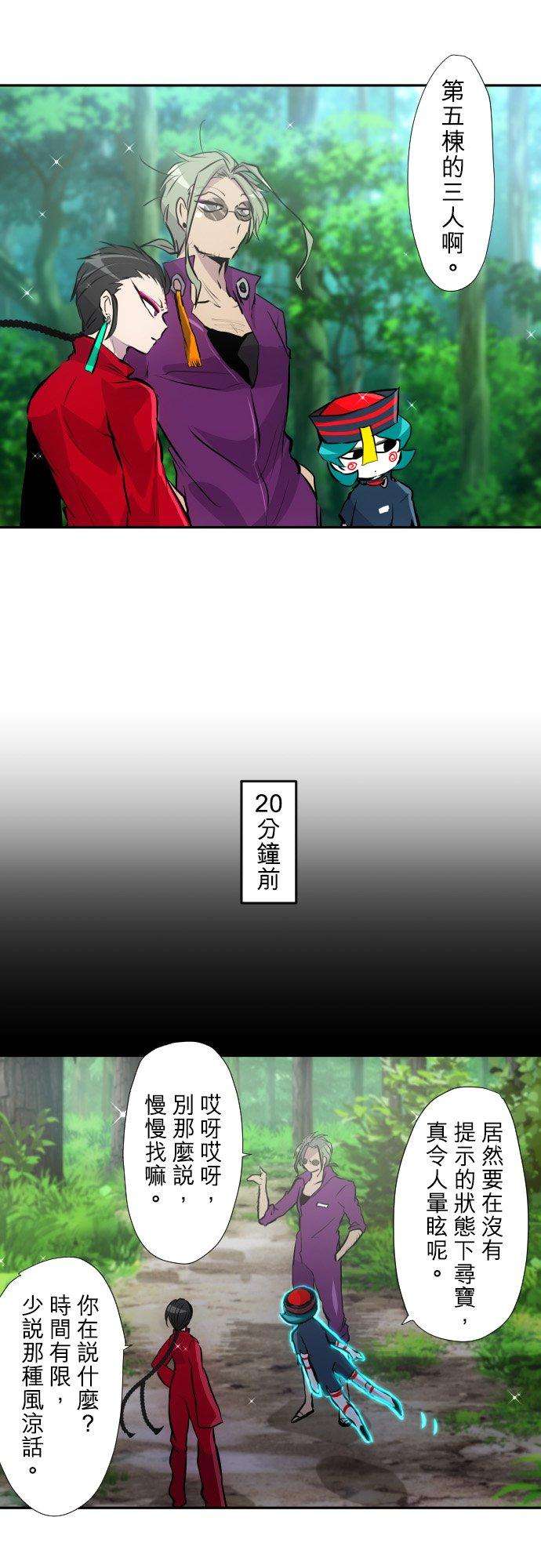 黑白来看守所388话 第三项比赛 野外求生寻宝！