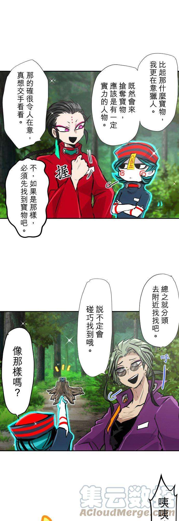 黑白来看守所388话 第三项比赛 野外求生寻宝！