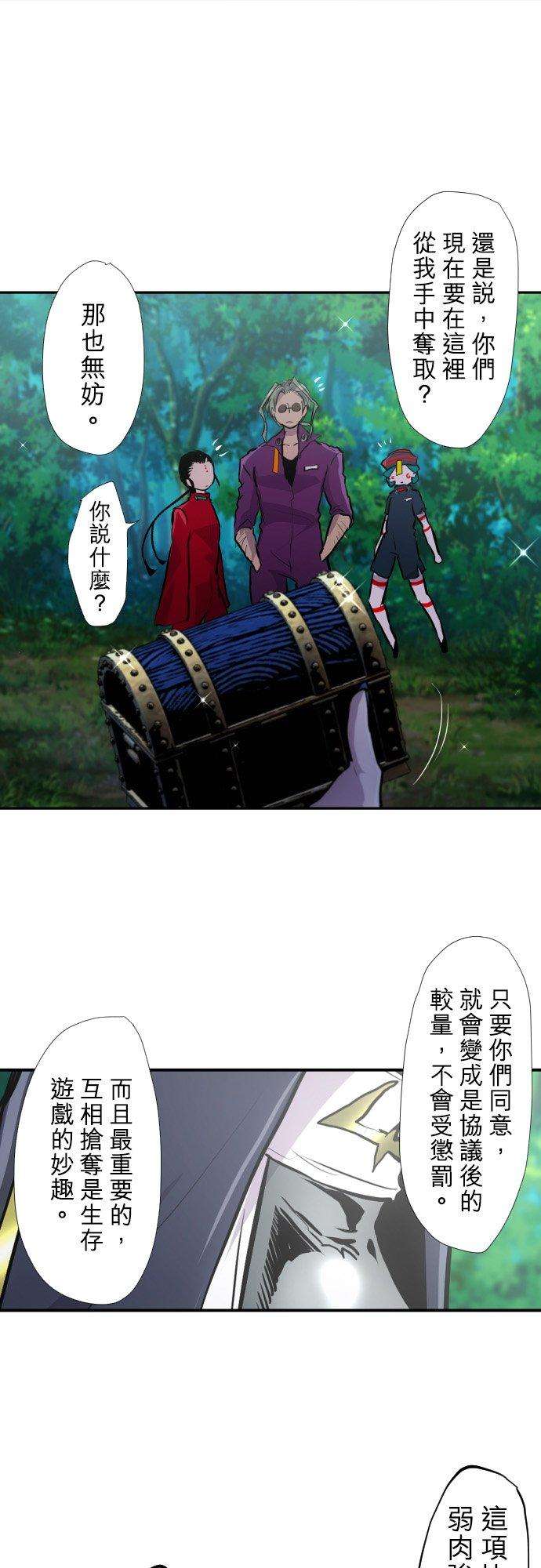 黑白来看守所388话 第三项比赛 野外求生寻宝！