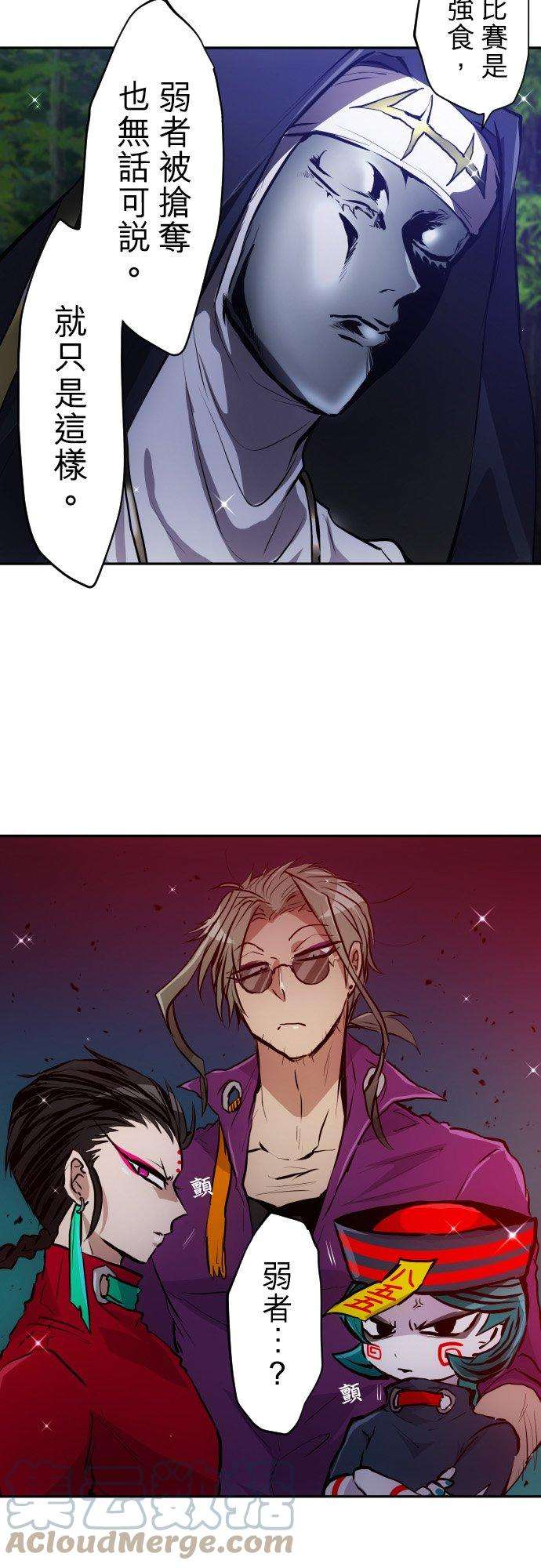 黑白来看守所388话 第三项比赛 野外求生寻宝！