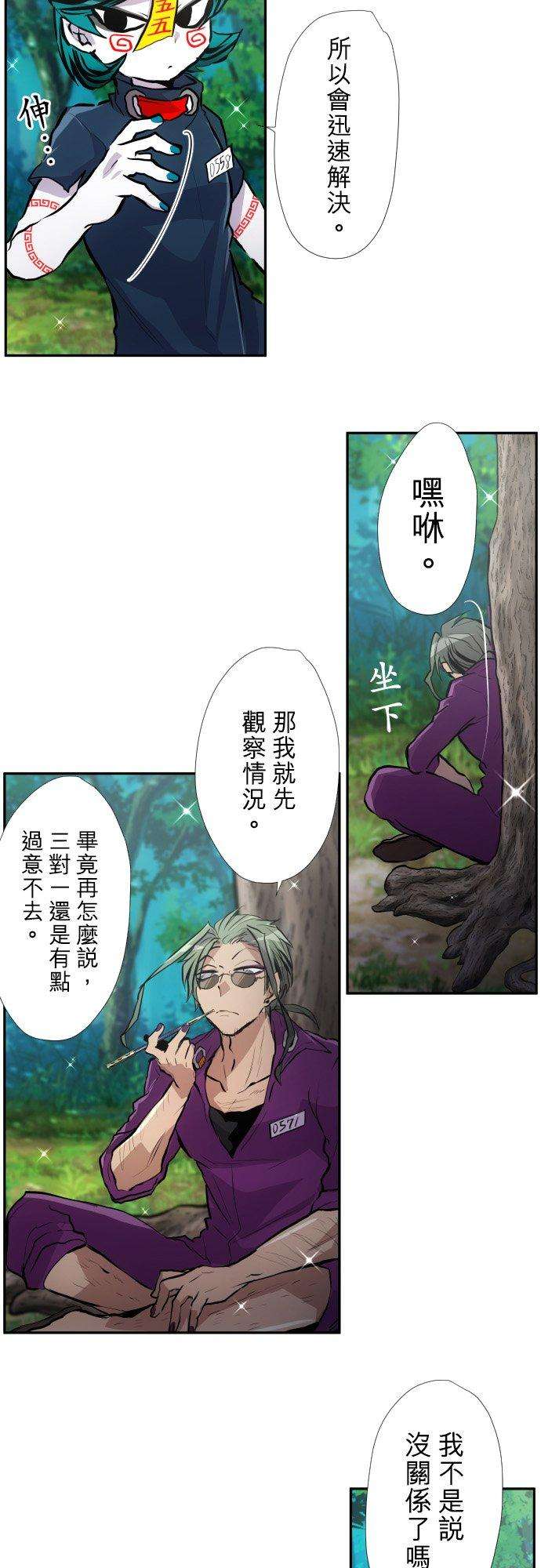 黑白来看守所389话 互相摊牌