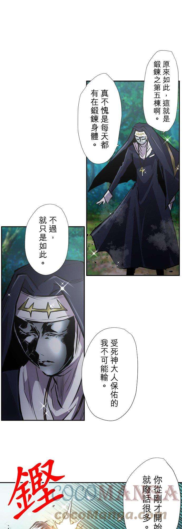 黑白来看守所389话 互相摊牌