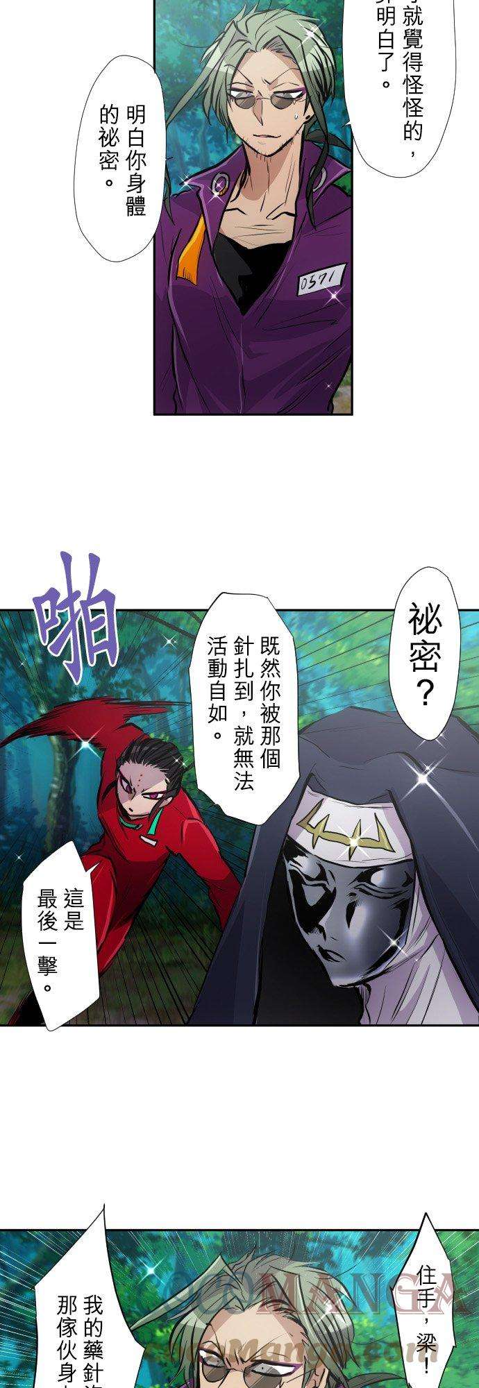 黑白来看守所389话 互相摊牌