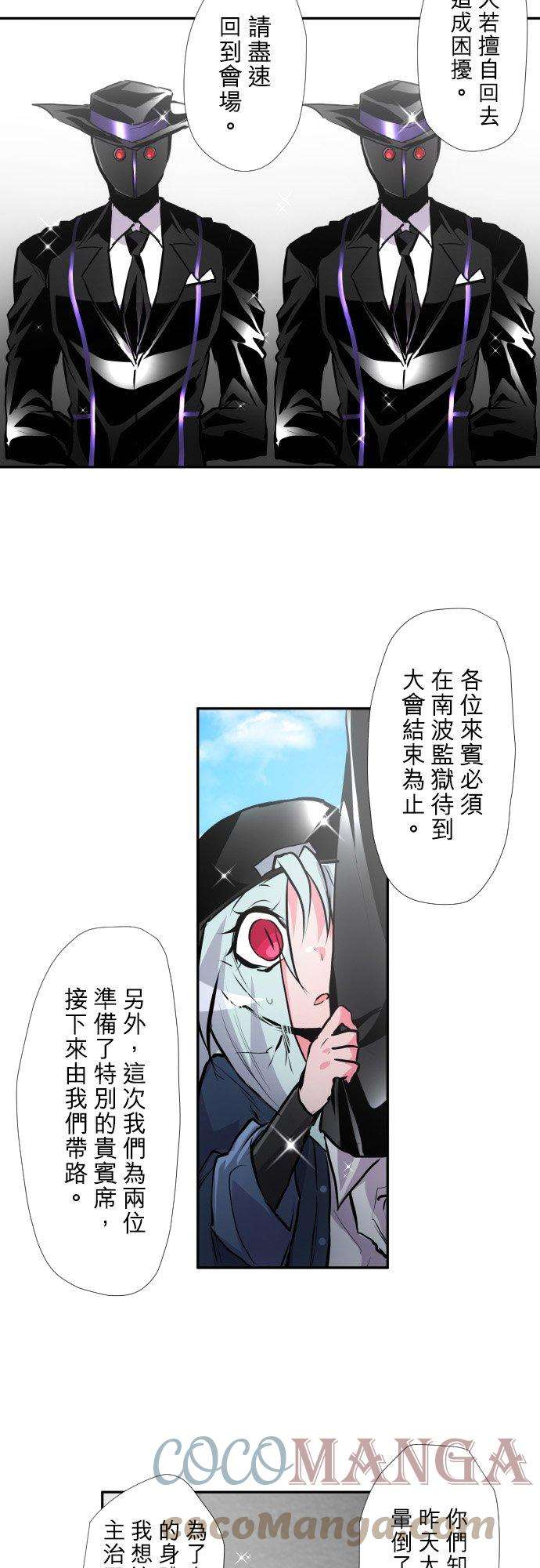 黑白来看守所389话 互相摊牌