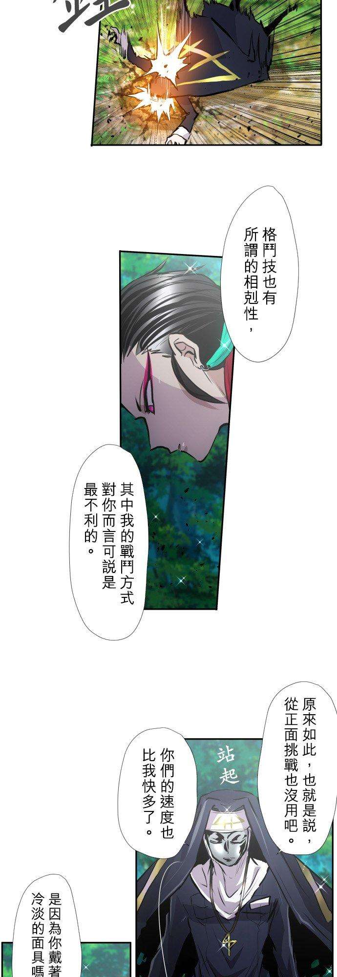 黑白来看守所389话 互相摊牌