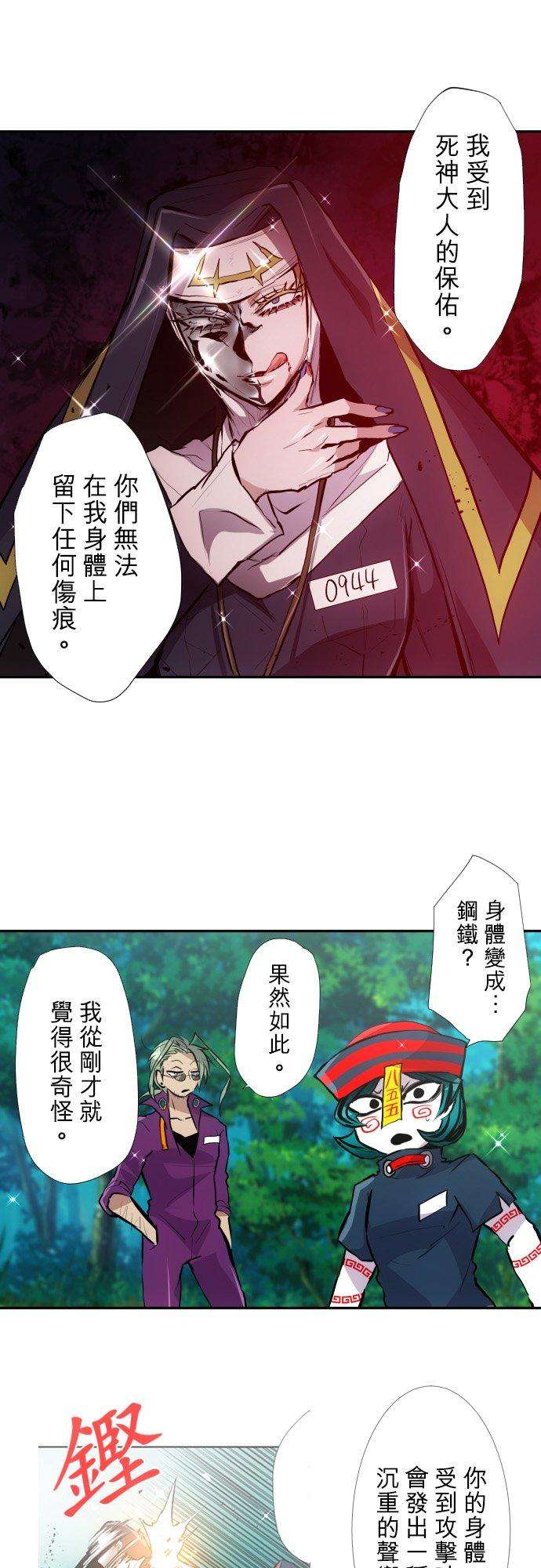 黑白来看守所390话 铁壁之守护