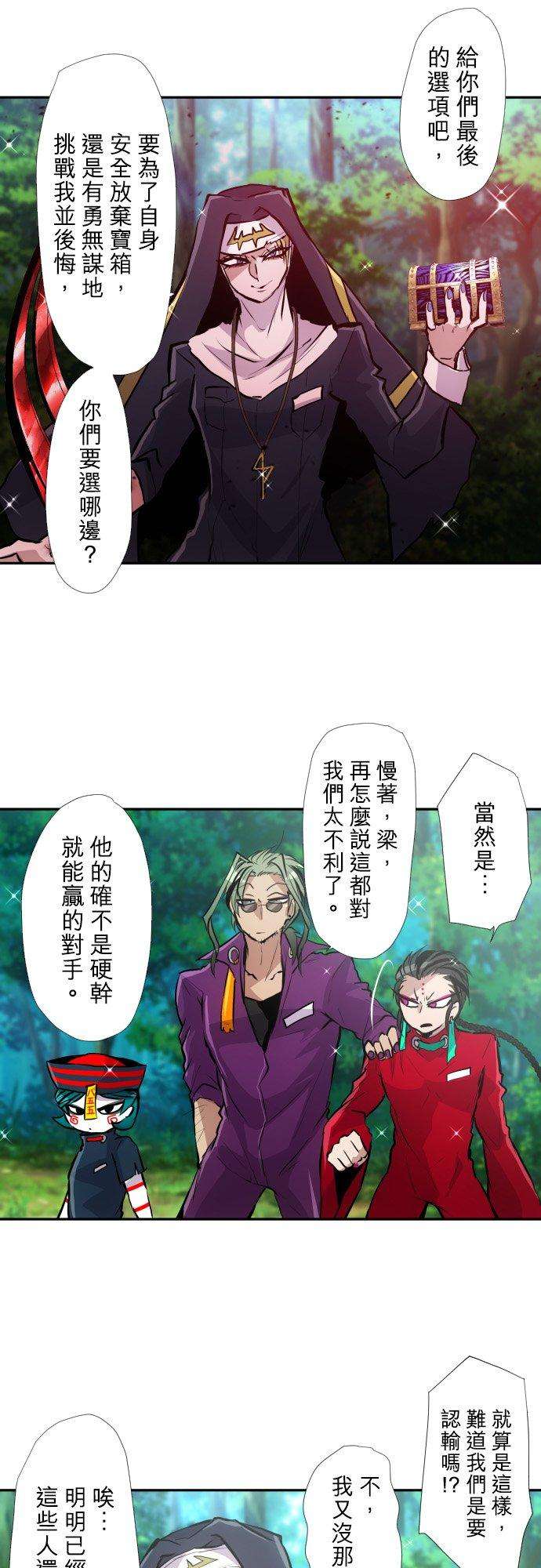 黑白来看守所390话 铁壁之守护