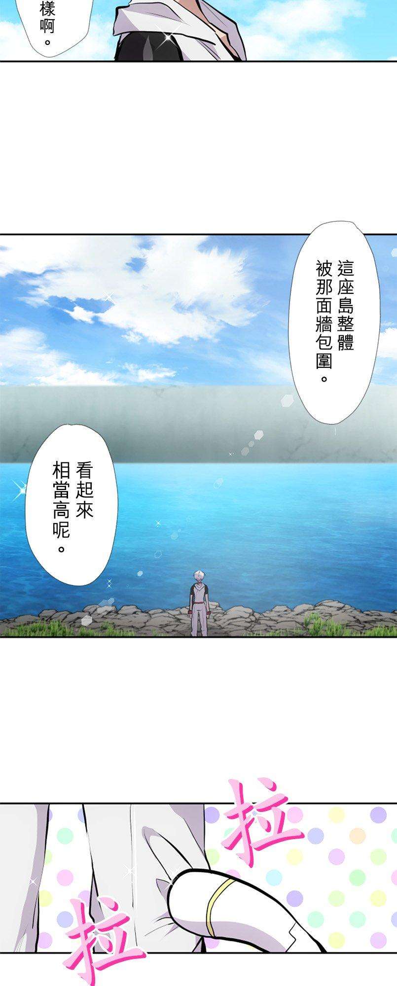 黑白来看守所391话 新的景色