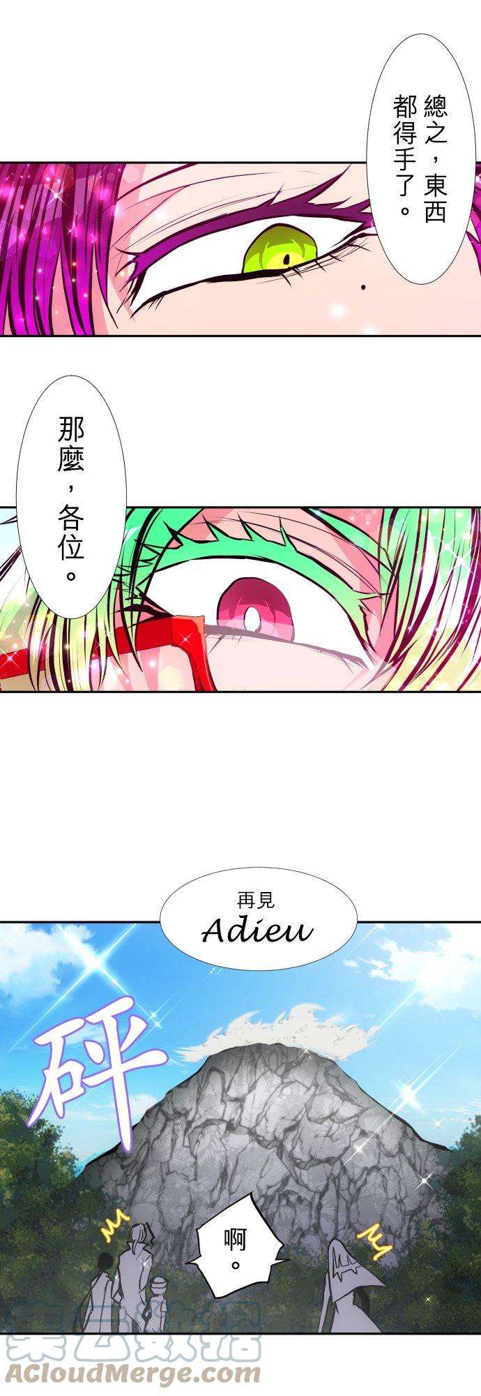 黑白来看守所391话 新的景色