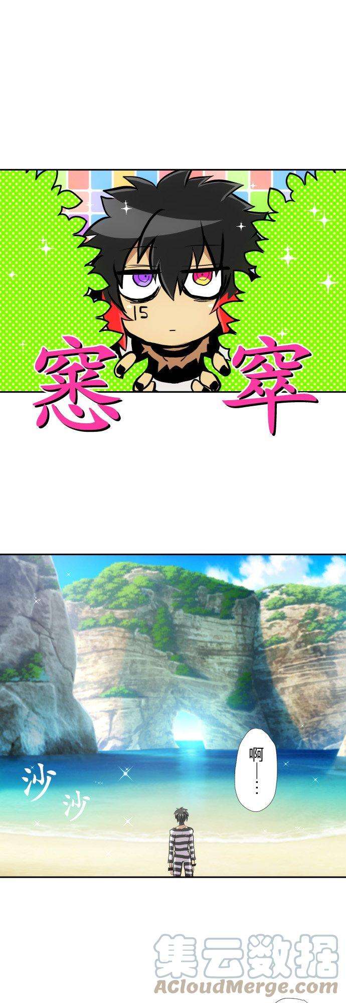黑白来看守所391话 新的景色