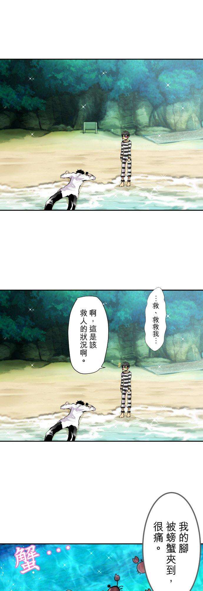 黑白来看守所391话 新的景色