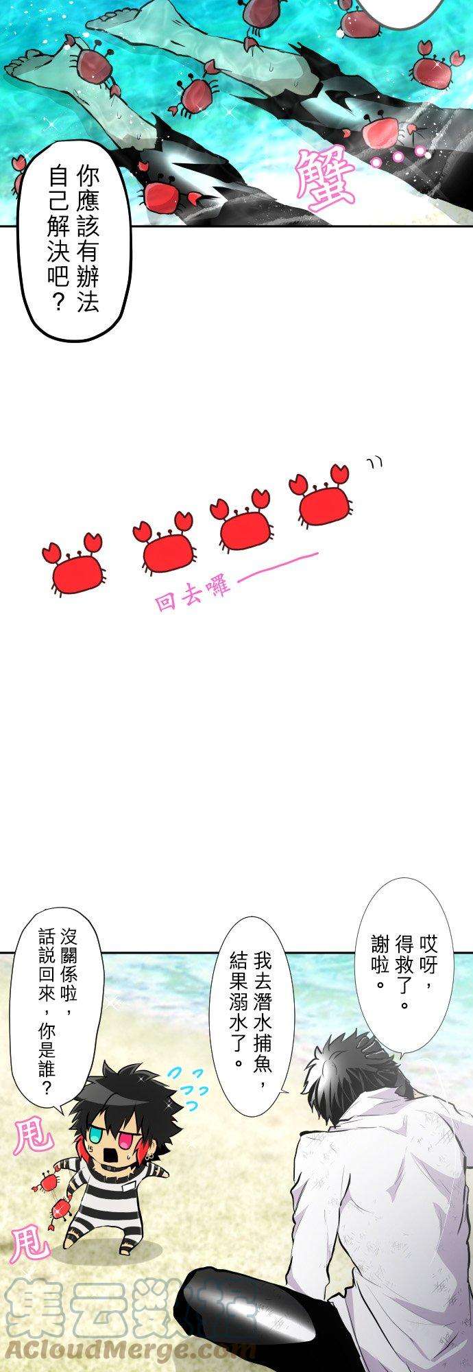 黑白来看守所391话 新的景色