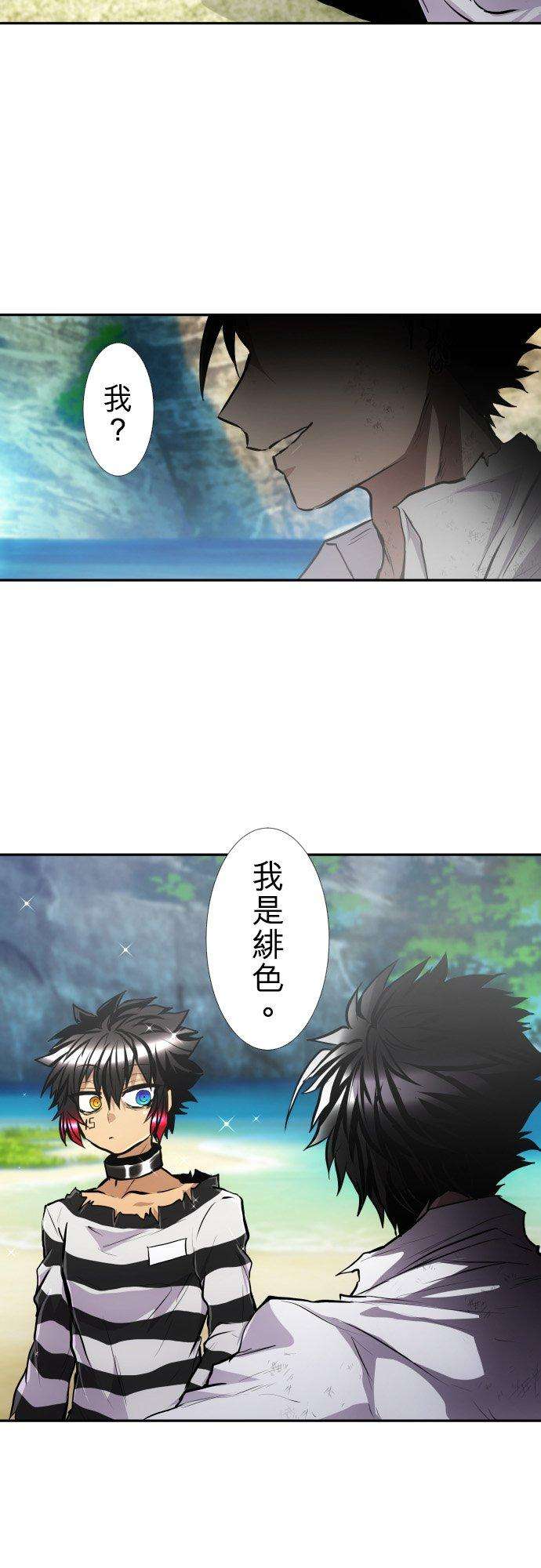 黑白来看守所391话 新的景色