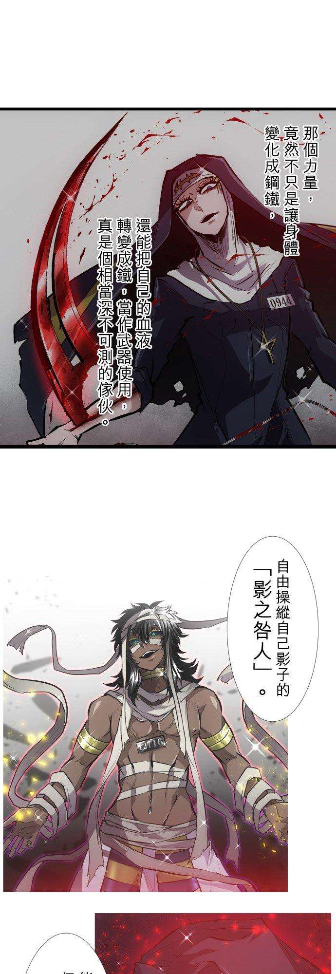 黑白来看守所391话 新的景色