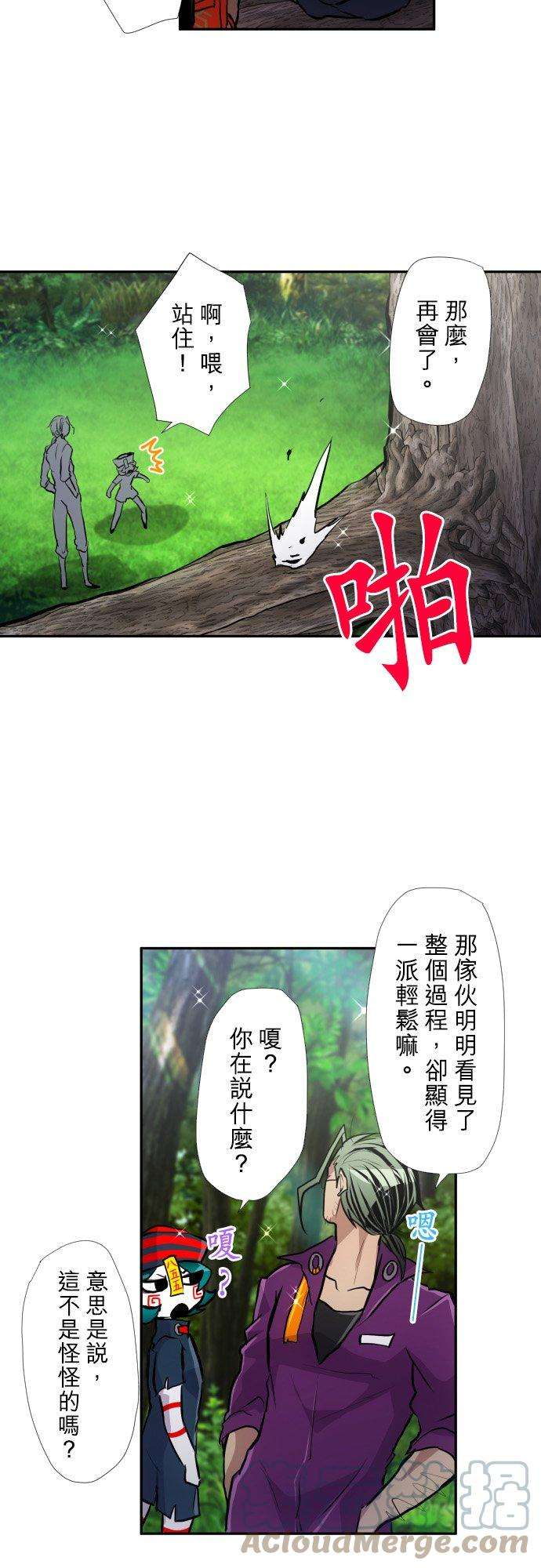 黑白来看守所391话 新的景色