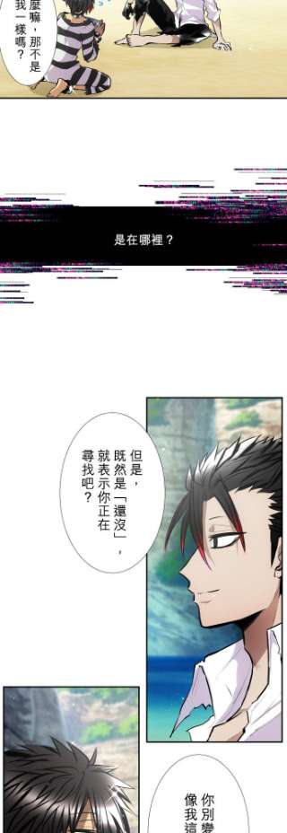 黑白来看守所392话 绯