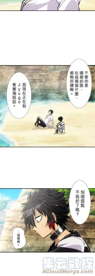黑白来看守所392话 绯