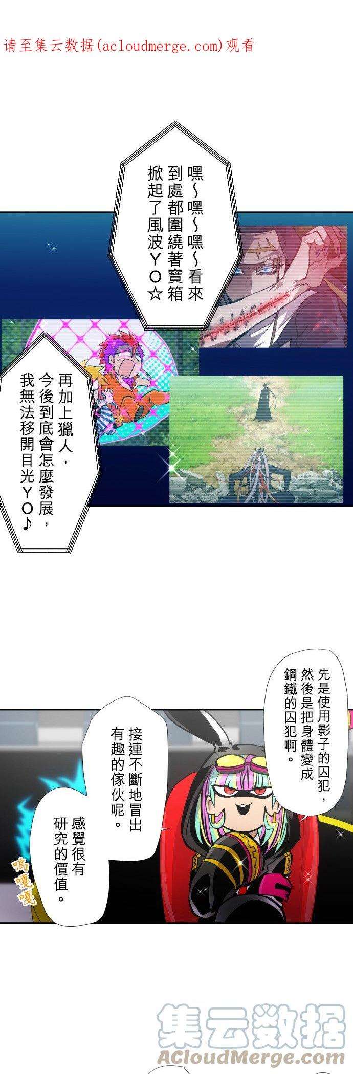 黑白来看守所393话 不可以隐藏