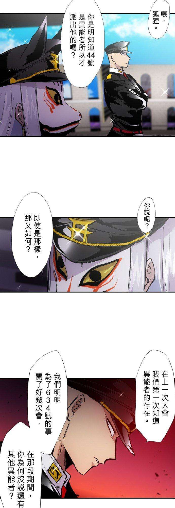 黑白来看守所393话 不可以隐藏