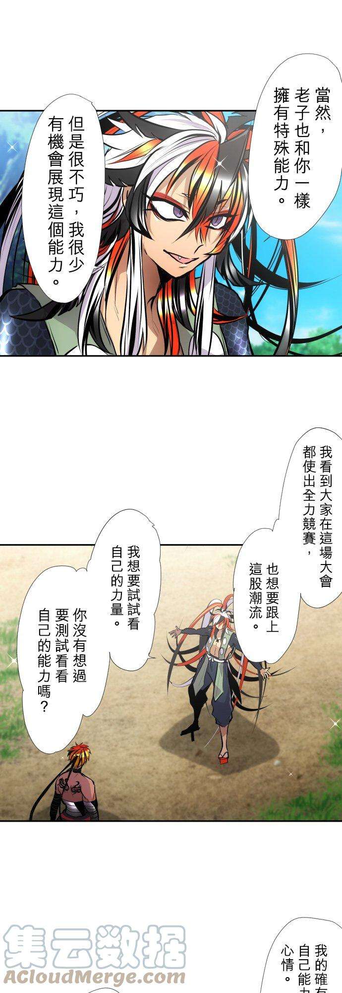 黑白来看守所393话 不可以隐藏