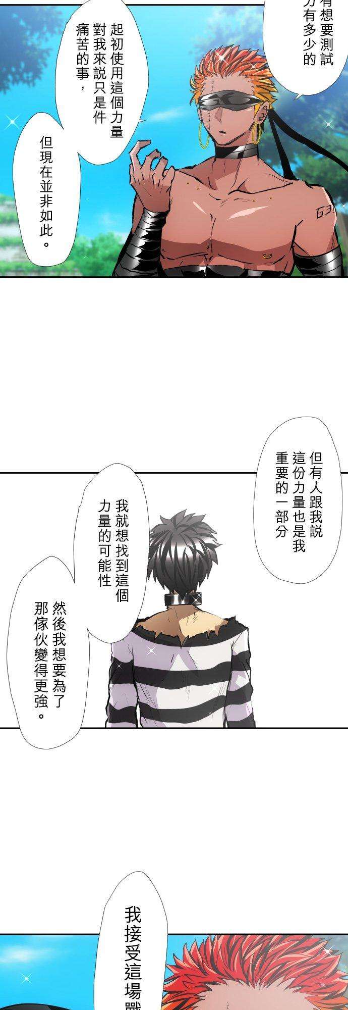 黑白来看守所393话 不可以隐藏