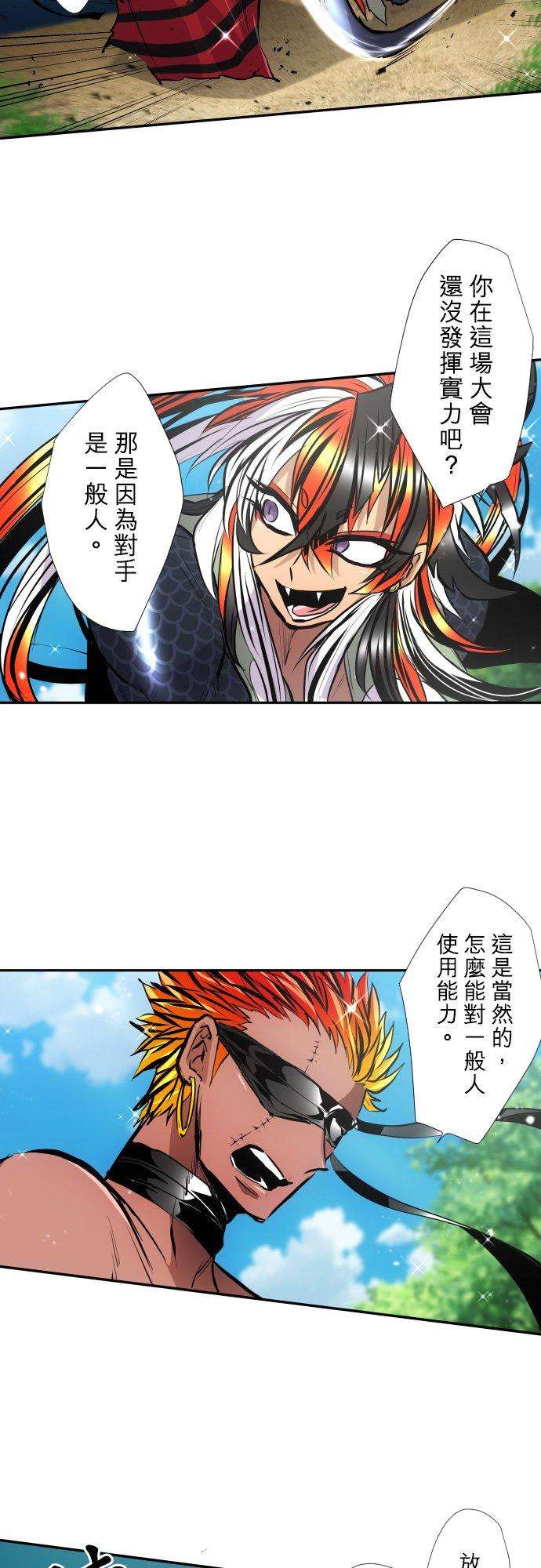 黑白来看守所393话 不可以隐藏