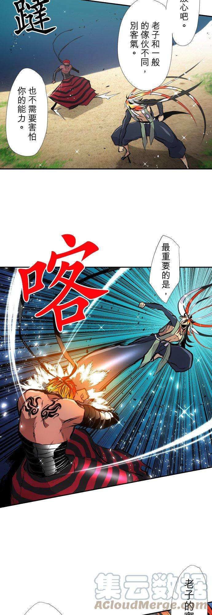 黑白来看守所393话 不可以隐藏