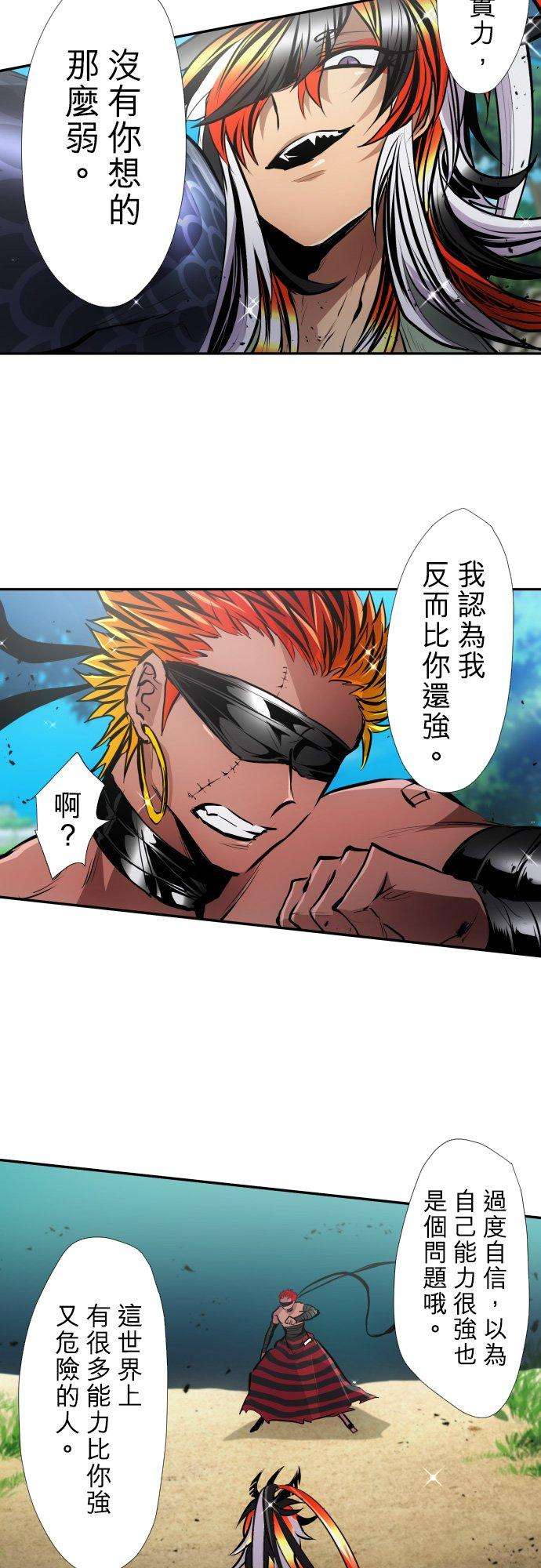 黑白来看守所393话 不可以隐藏