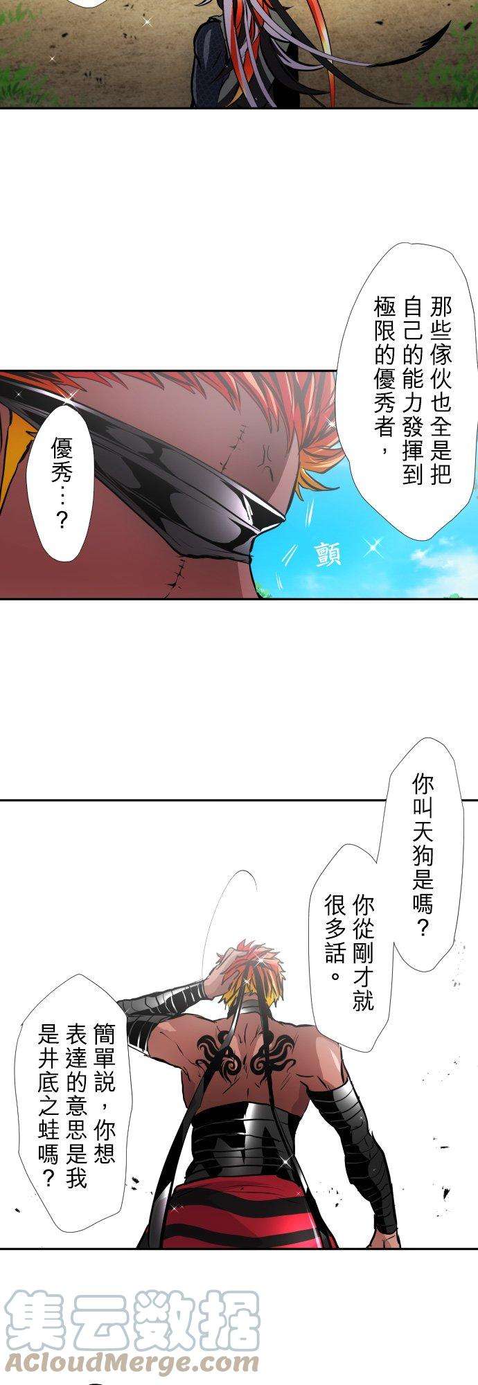 黑白来看守所393话 不可以隐藏