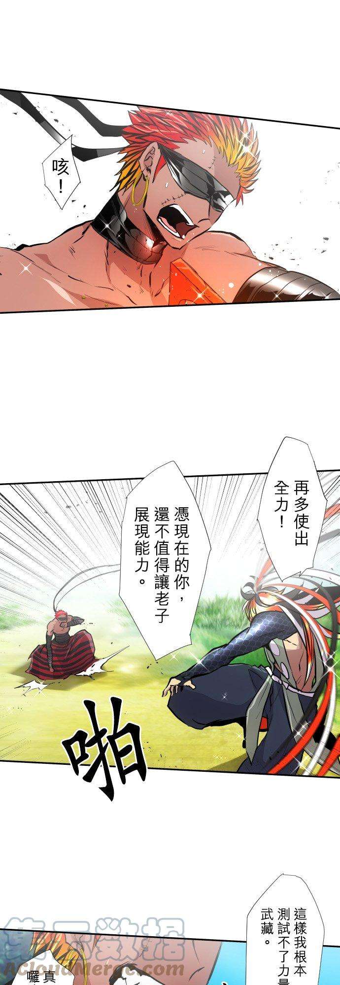 黑白来看守所393话 不可以隐藏