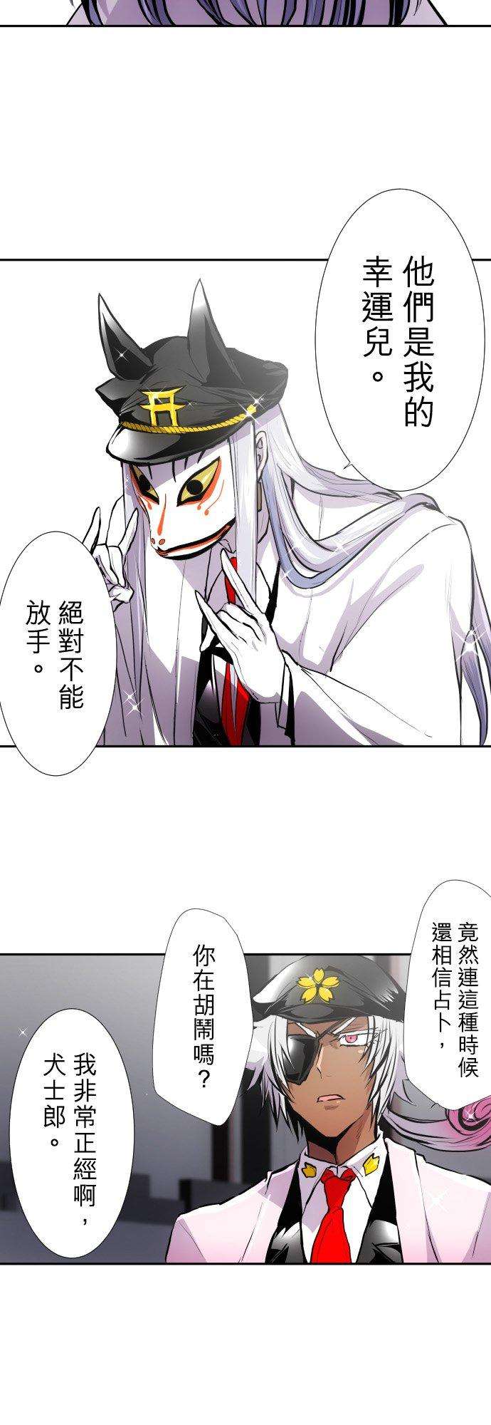 黑白来看守所393话 不可以隐藏