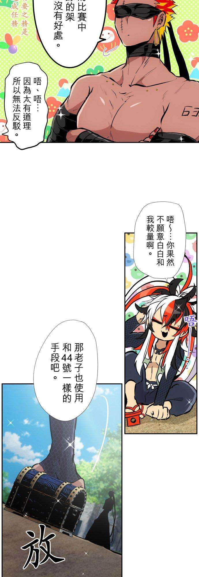 黑白来看守所393话 不可以隐藏