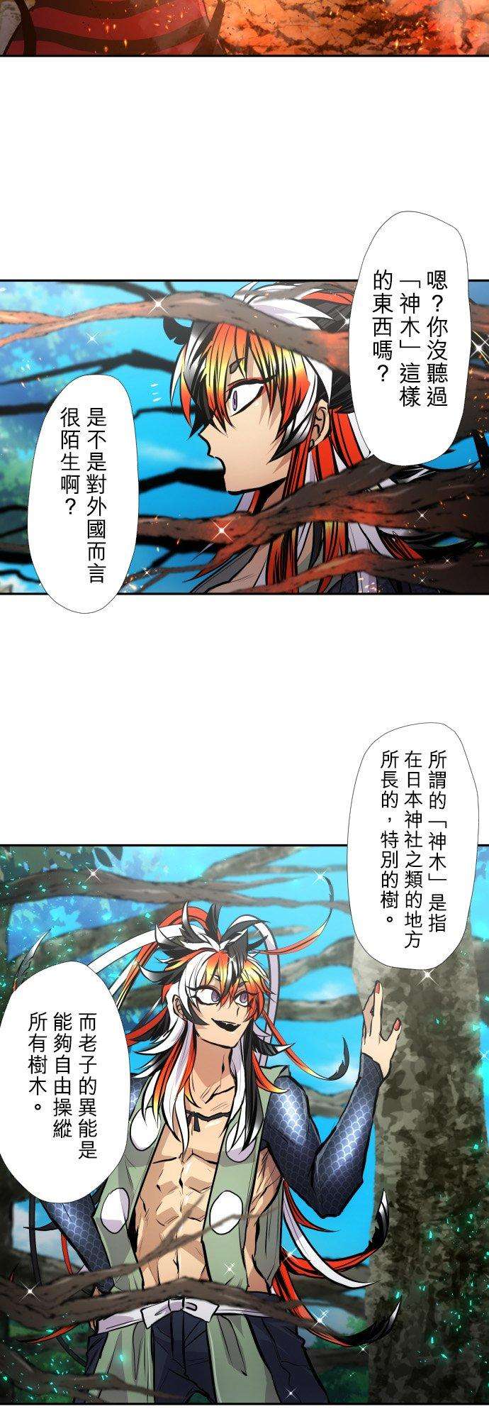 黑白来看守所394话 天狗VS武藏