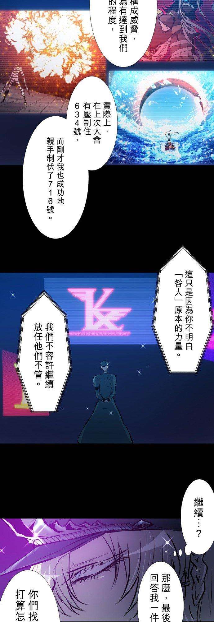 黑白来看守所394话 天狗VS武藏