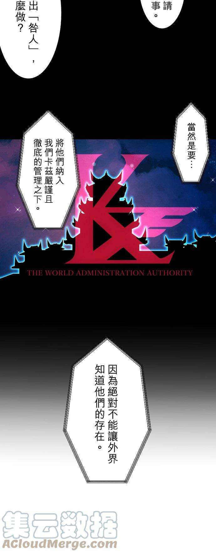 黑白来看守所394话 天狗VS武藏